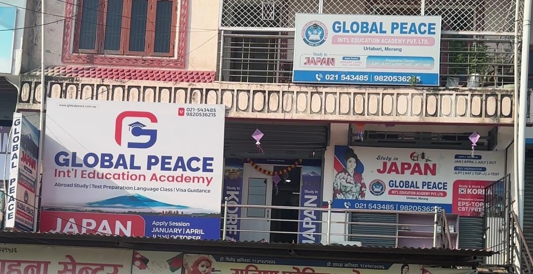 Urlabari Branch